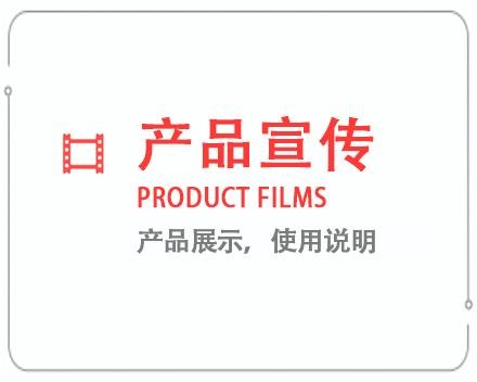 佳木斯产品宣传片 