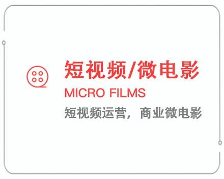佳木斯短视频/微电影 