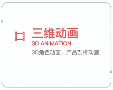 佳木斯三维动画 