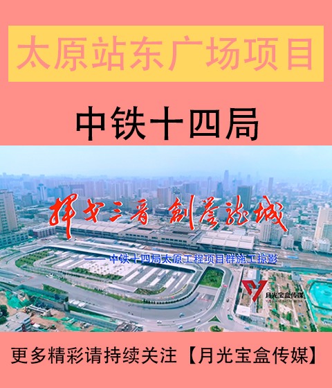 佳木斯站东广场综合体建设改造工程宣传片